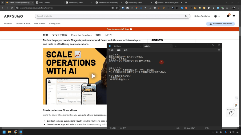 A webpage promoting "Scale Operations with AI" featuring an app with screens open in a black terminal window, displaying code or text in Japanese.