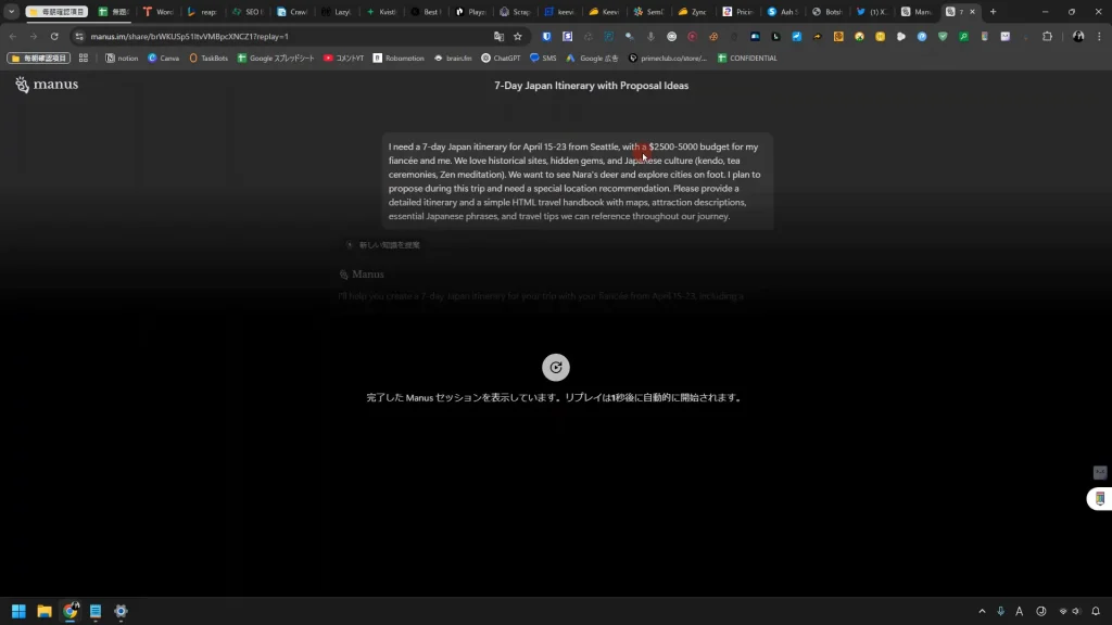 A dark webpage showing a 7-day Japan itinerary with text about proposal ideas. There's an error message in Japanese at the bottom of the page. Browser tabs are visible at the top.