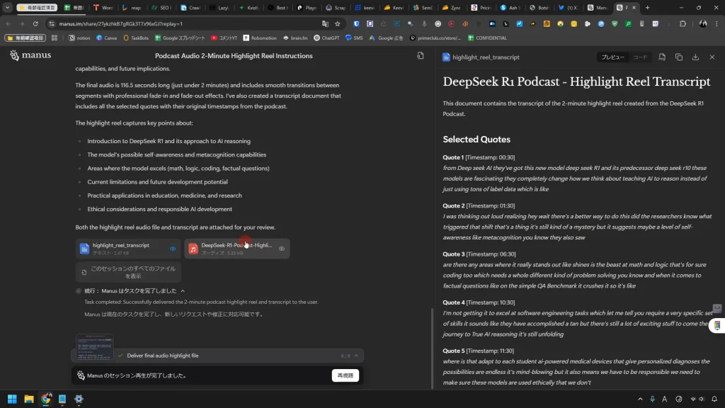 Screenshot of a webpage showing instructions for highlighting podcast audio for transcripts on the left, and selected quotes from the "DeepSeek Rx Podcast" on the right.